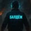 BALDEZh