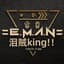 =E.M.A.N=1hp.泪贼king！！