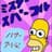 Mr Sparkle