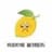 ☭Lemon☭