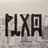 PixoPala-