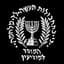 MOSSAD